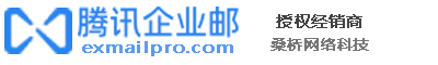 LOGO for 腾讯企业邮箱代理商