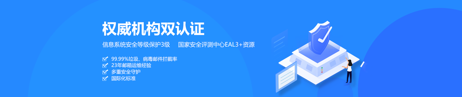 网易企业邮箱价格/网易企业邮箱优惠