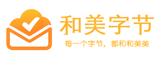 和美字节LOGO橙色文字.png